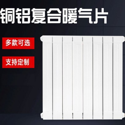 铜铝复合80*80散热器