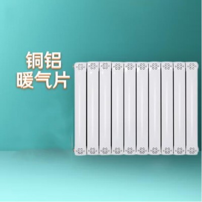 铜铝壁挂式防烫散热器 高度65CM中心距600mm 单柱