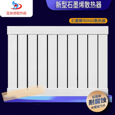 石墨烯暖气片家用集中采暖自采暖壁挂式多翅片水暖90X60散热器 600mm中