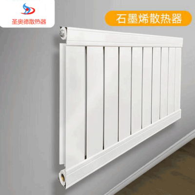 石墨烯复合型散热器暖气片挂式集中供暖自采暖