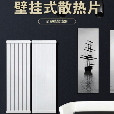 石墨烯暖气片壁挂式