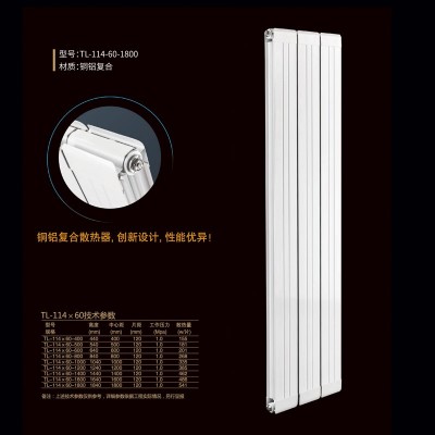 铜铝复合114*60散热器 规格齐全 散热性能好 厂家直供