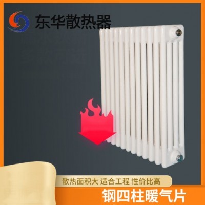 工程钢四柱暖气片