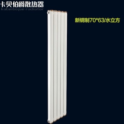 新钢制7063水立方家用暖气片