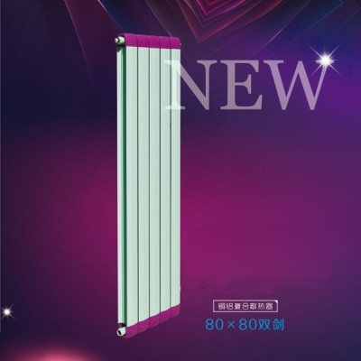 铜铝复合80X80双剑散热器 集中供暖