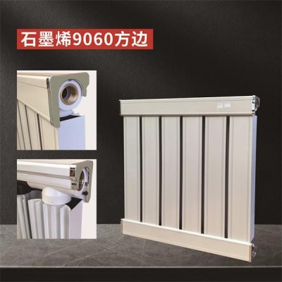 集中供暖壁挂石墨烯90*60方边散热器