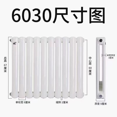 家用水暖壁挂书房钢制60*30散热器