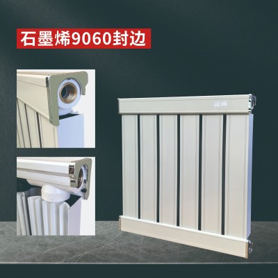 石墨烯9060封边