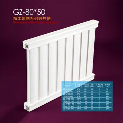 钢制 80x50散热器_ 集中供暖