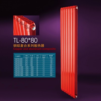 铜铝 80x80散热器 集中供暖