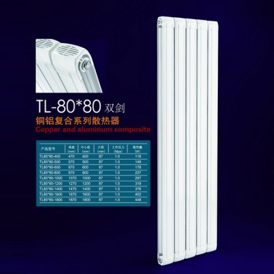 铜铝 80x80双剑散热器_家用散热器