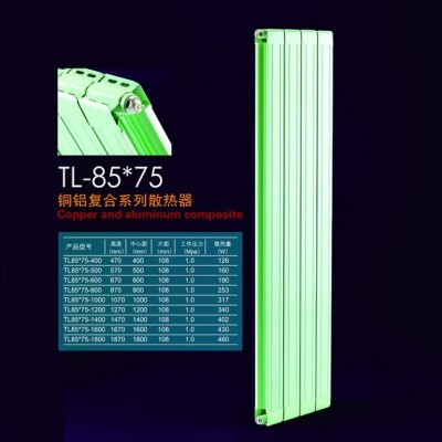 铜铝 85x75散热器_ 挂壁式散热器