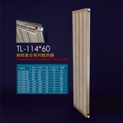 铜铝 114x60散热器 家用散热器