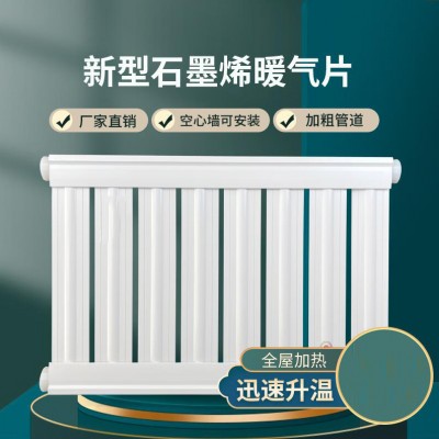 石墨烯散热片 家中安装暖气片 即装即用