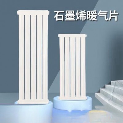 暖气片家用水暖壁挂式石墨烯集中散热自采取暖器9060