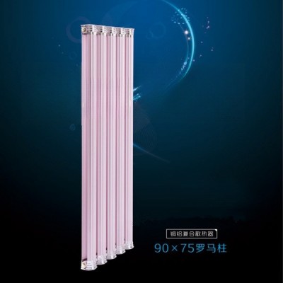 铜铝复合90*75罗马柱散热器