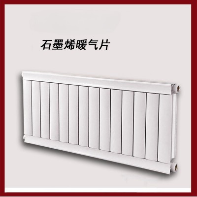 家用石墨烯散热器