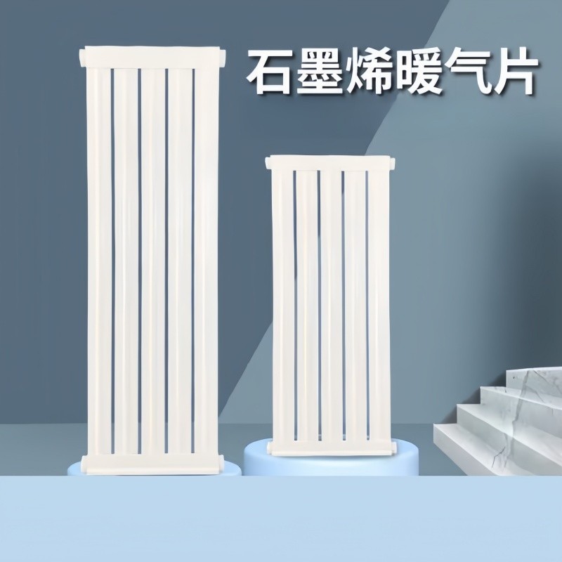 石墨烯复合型散热器暖气片挂式集中供暖自采暖