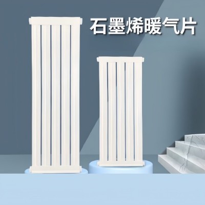 石墨烯复合型散热器暖气片挂式集中供暖自采暖