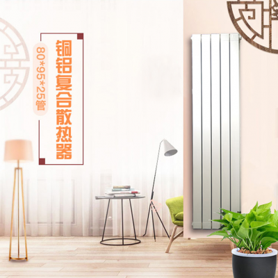 家用铜铝复合8095散热器