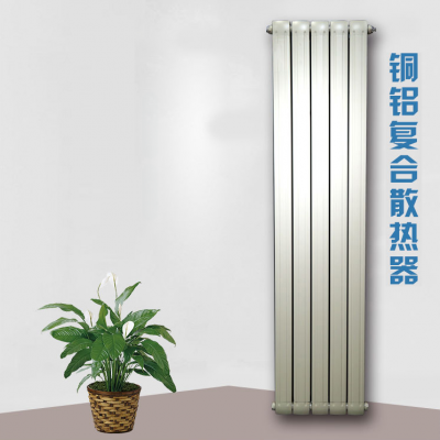 家用壁挂式铜铝复合散热器