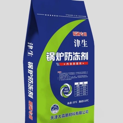 锅炉防冻液