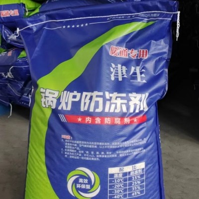 锅炉防冻液