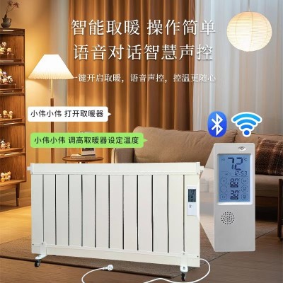 电暖器家用智能语音恒温设定