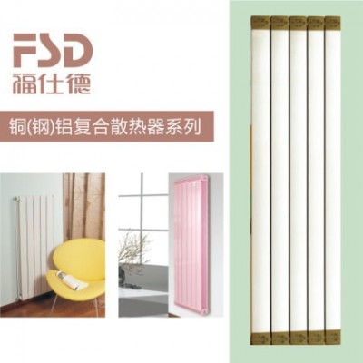 FSD-80铜（钢）铝复合散热器