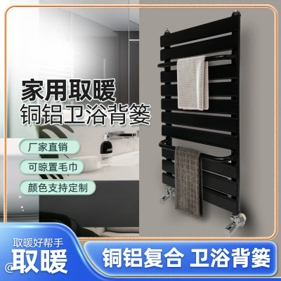家用铜铝卫浴背篓散热器