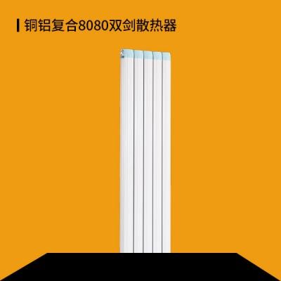 家庭用暖铜铝复合80X80双剑散热器大水道壁挂式取暖设备