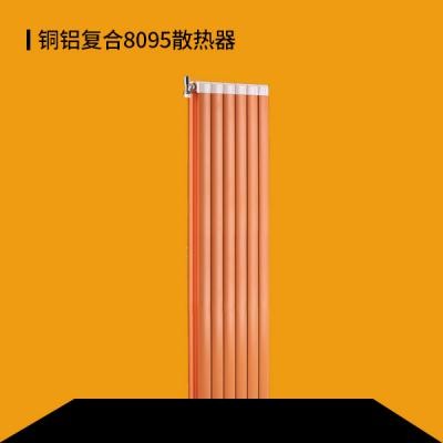 铜铝复合80X95散热器家用大水道壁挂式取暖