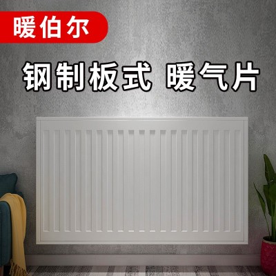 钢制板式散热器家用壁挂式水暖