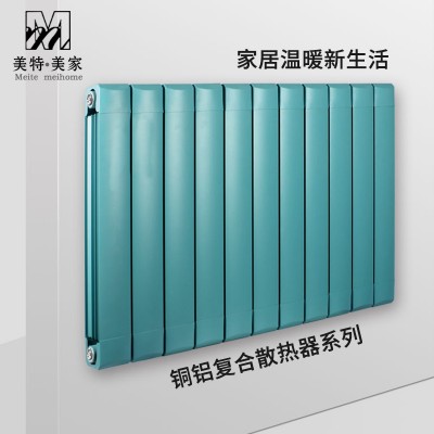 家用铜铝复合散热器壁挂式