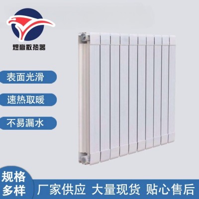 铜铝复合7575暖气片集中供暖家用