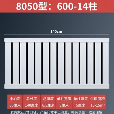 钢制80/50云梯暖气片钢一柱水暖暖气片农村散热器