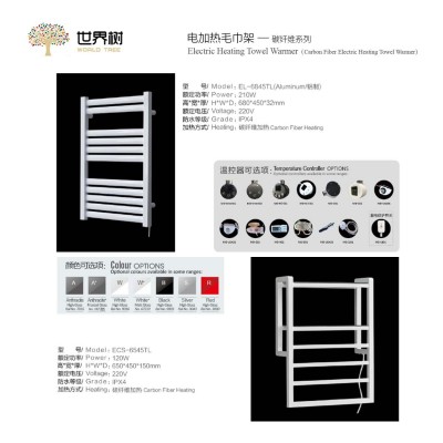 毛巾架散热器-碳纤维系列