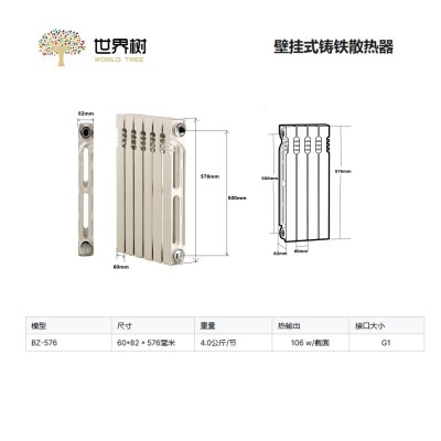 铸铁散热器-壁挂式