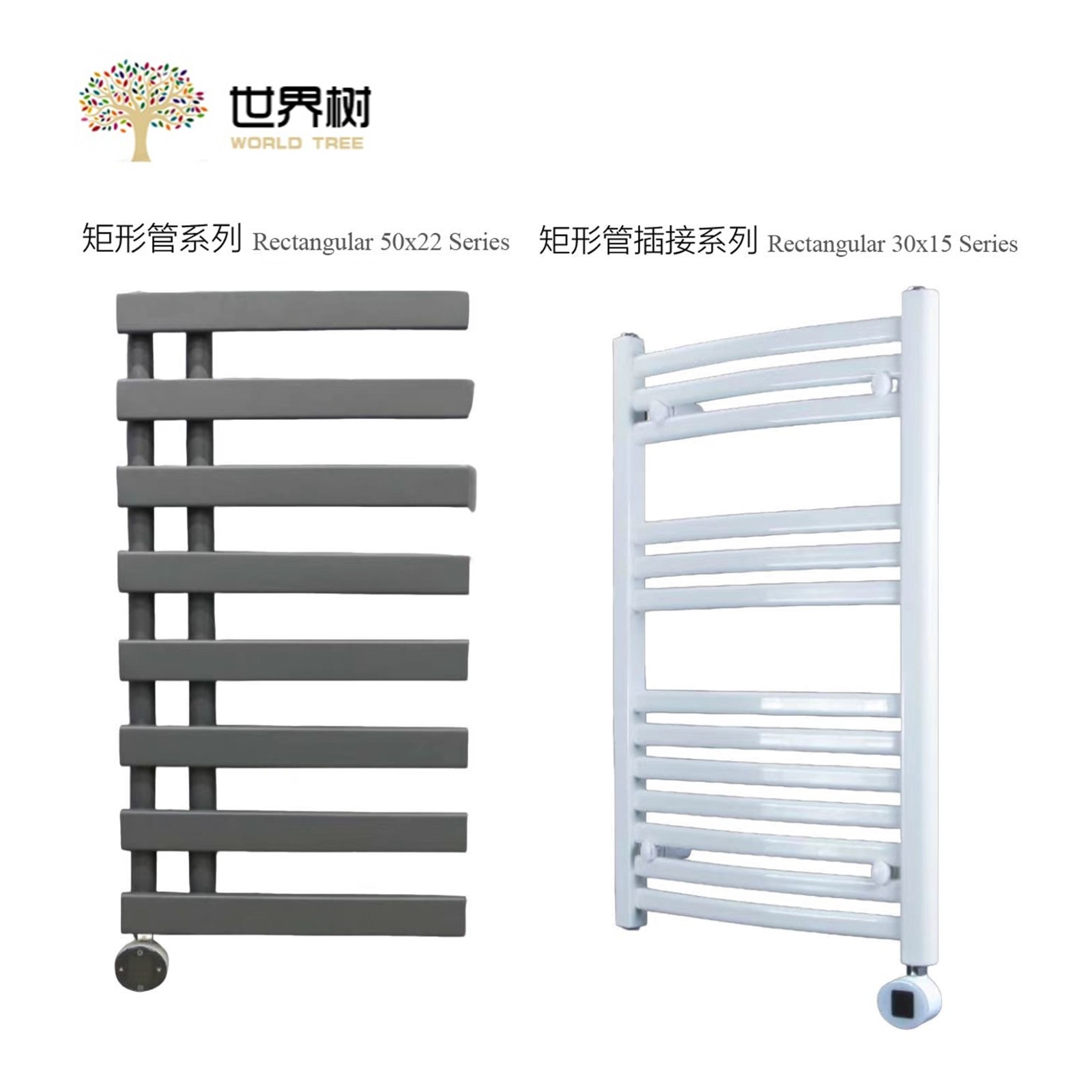 Towel Radiator, Rectangular