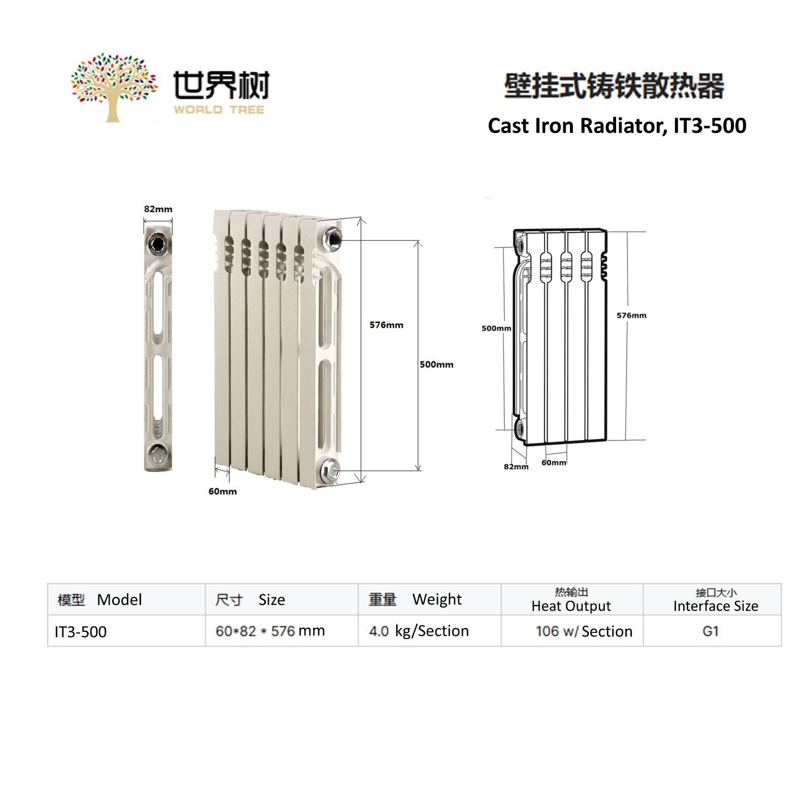 Cast Iron Radiator, IT3-500