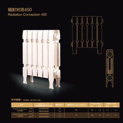 辐射对流400散热器