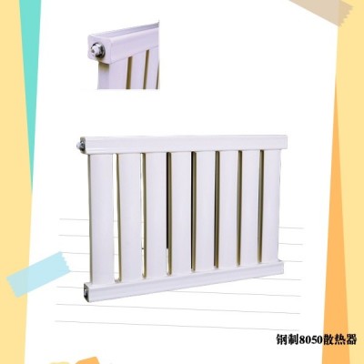 钢制80X50散热器
