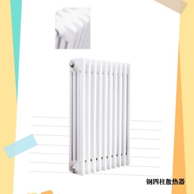 钢四柱散热器