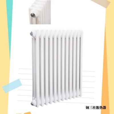 钢三柱散热器