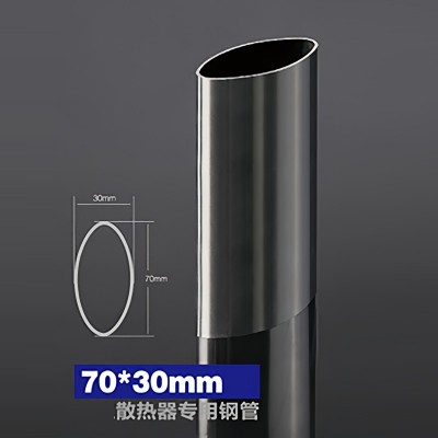 散热器钢管