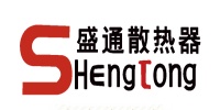 盛通散热器