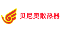 贝尼奥散热器