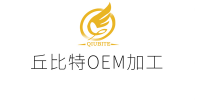 丘比特oem加工