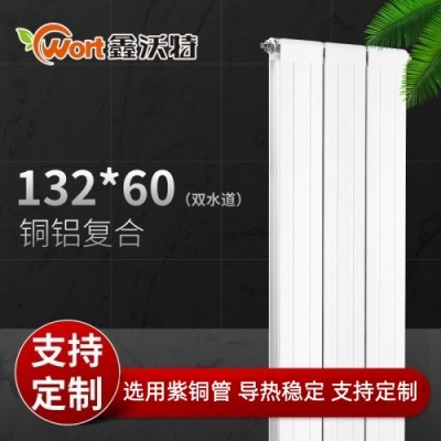 铜铝复合132*60散热器