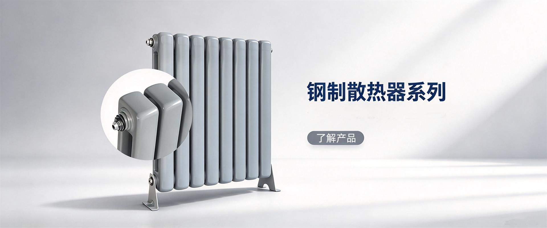 芦阳暖通（天津）股份有限公司